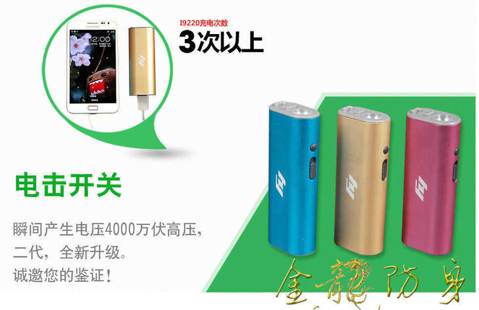 宜賓市防身器材 宜賓市防身器材